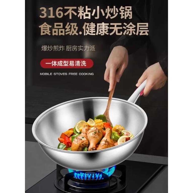 A062 316不鏽鋼炒鍋-細節圖4