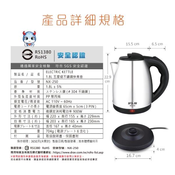 A069  Dr.AV 聖岡科技 NX-250 五星級 1.8L 不鏽鋼快煮壺-細節圖3