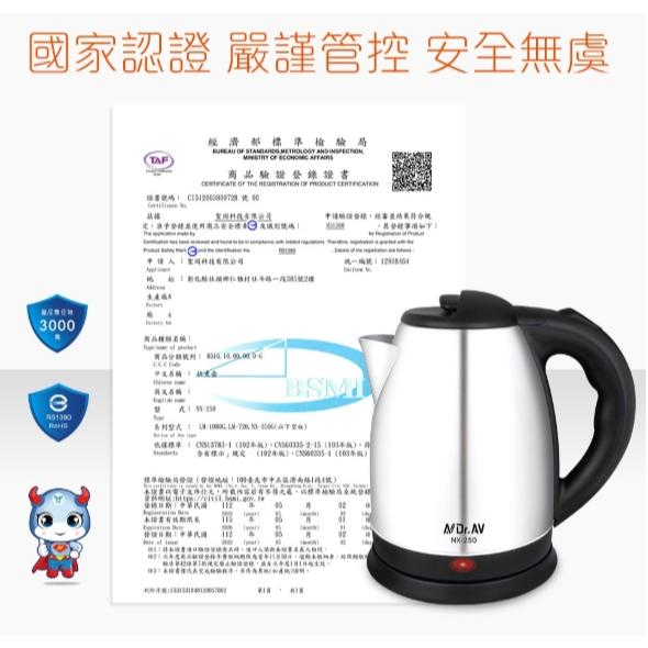 A069  Dr.AV 聖岡科技 NX-250 五星級 1.8L 不鏽鋼快煮壺-細節圖4