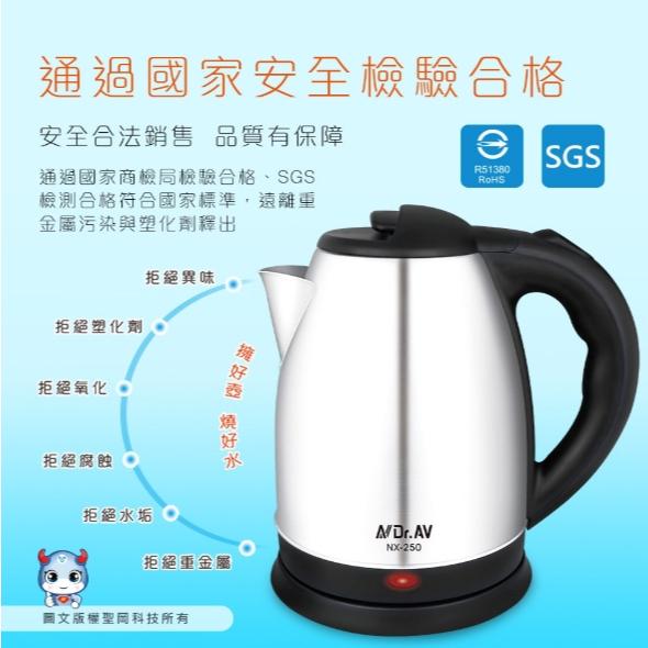 A069  Dr.AV 聖岡科技 NX-250 五星級 1.8L 不鏽鋼快煮壺-細節圖7