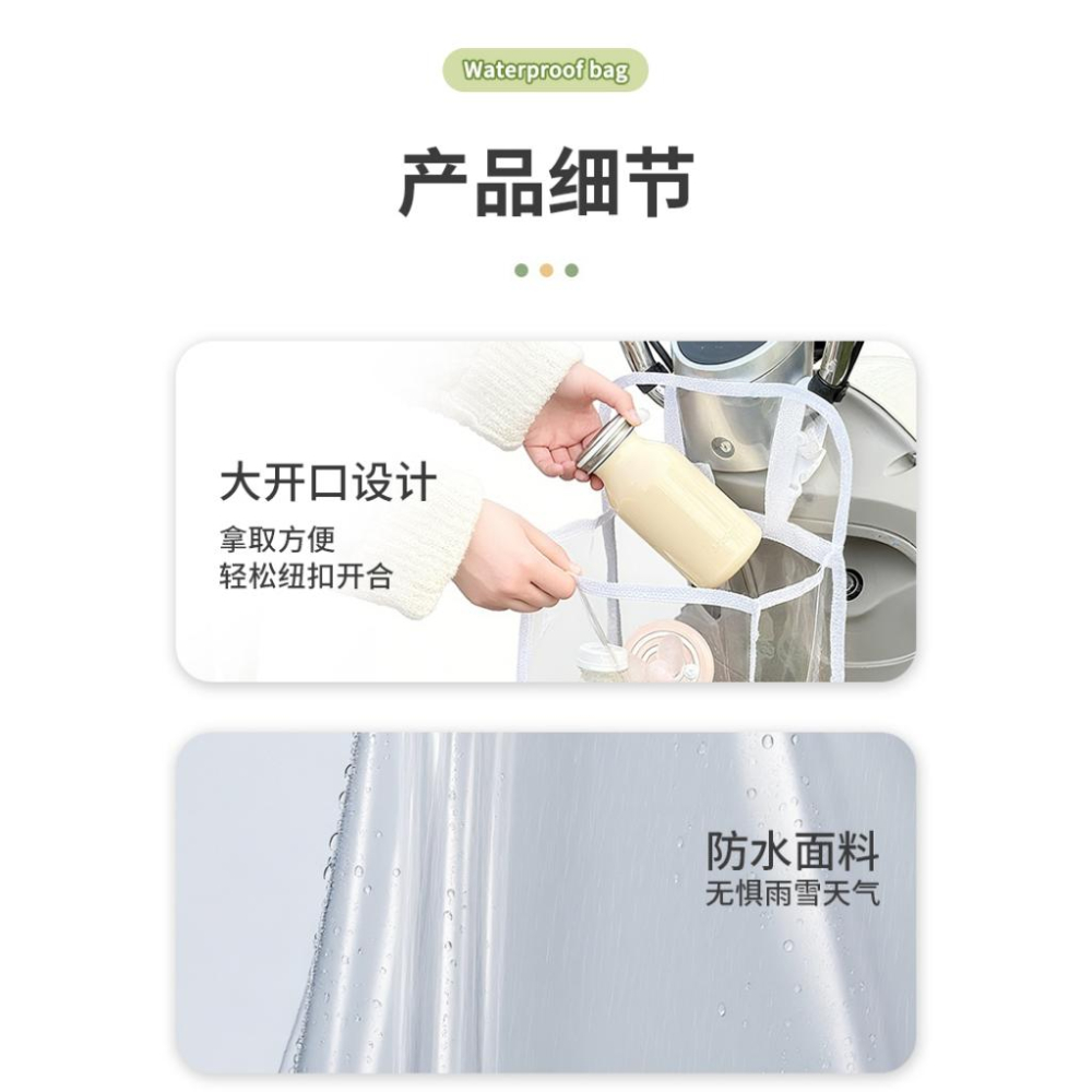 A100 【多功能透明防水前置掛包*3組】-細節圖4