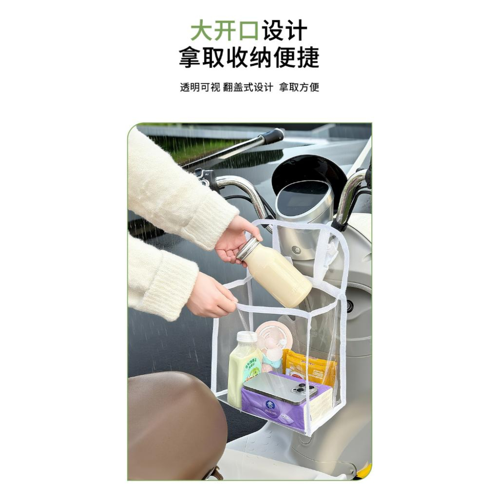 A100 【多功能透明防水前置掛包*3組】-細節圖6