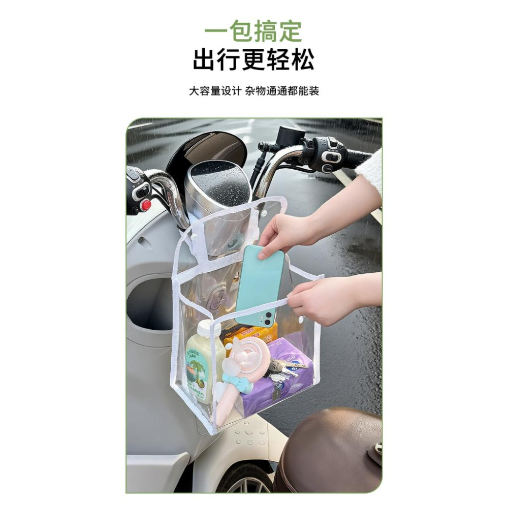 A100 【多功能透明防水前置掛包*3組】-細節圖8