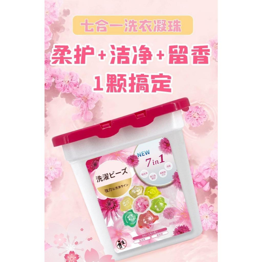 A110 【7in1潔淨留香洗衣凝珠30顆/盒*2組】-細節圖2