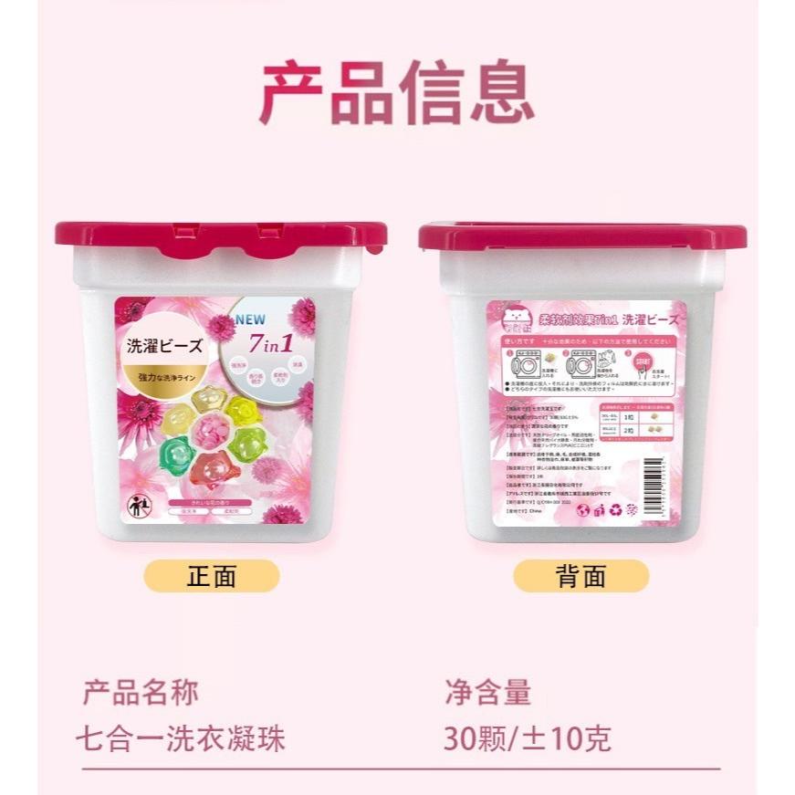 A110 【7in1潔淨留香洗衣凝珠30顆/盒*2組】-細節圖6