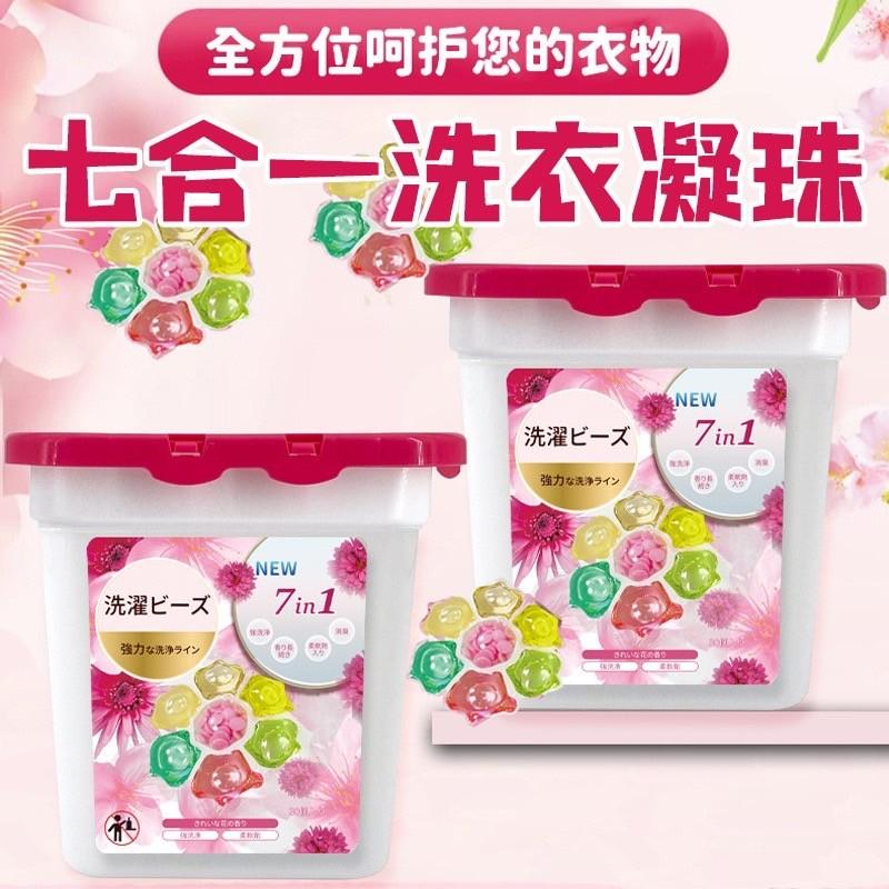 A110 【7in1潔淨留香洗衣凝珠30顆/盒*2組】-細節圖7