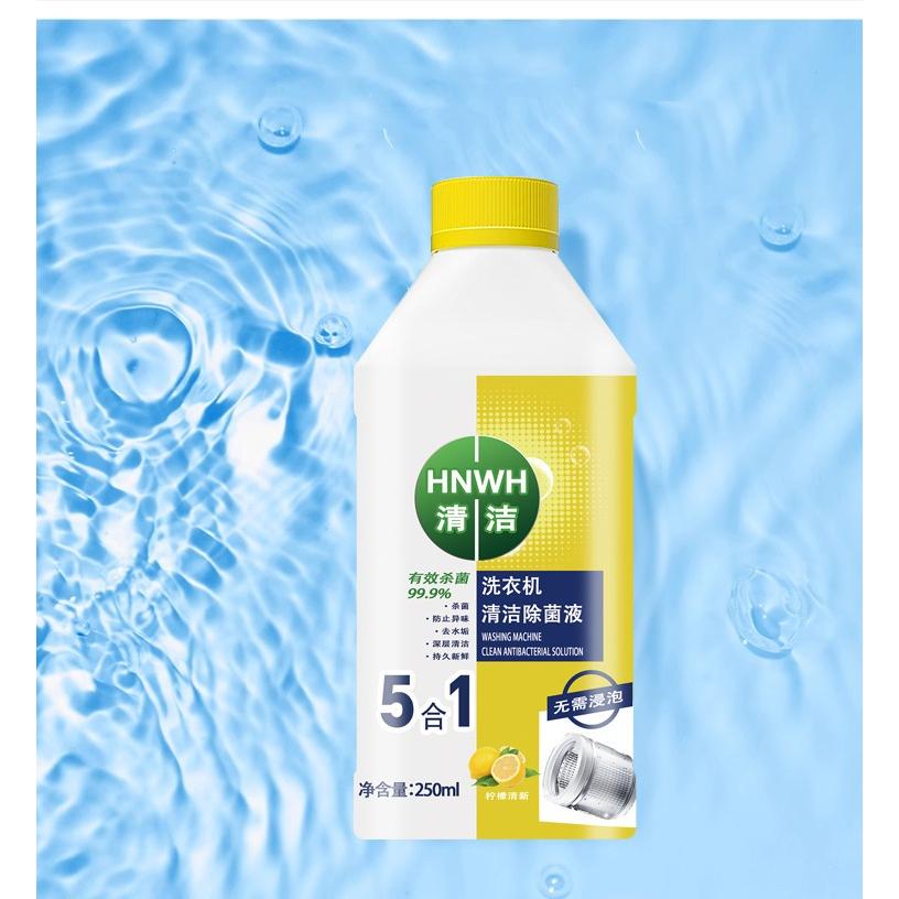 A113【超強除垢洗衣機免浸泡清潔劑250ml/罐*2*5組】-細節圖2