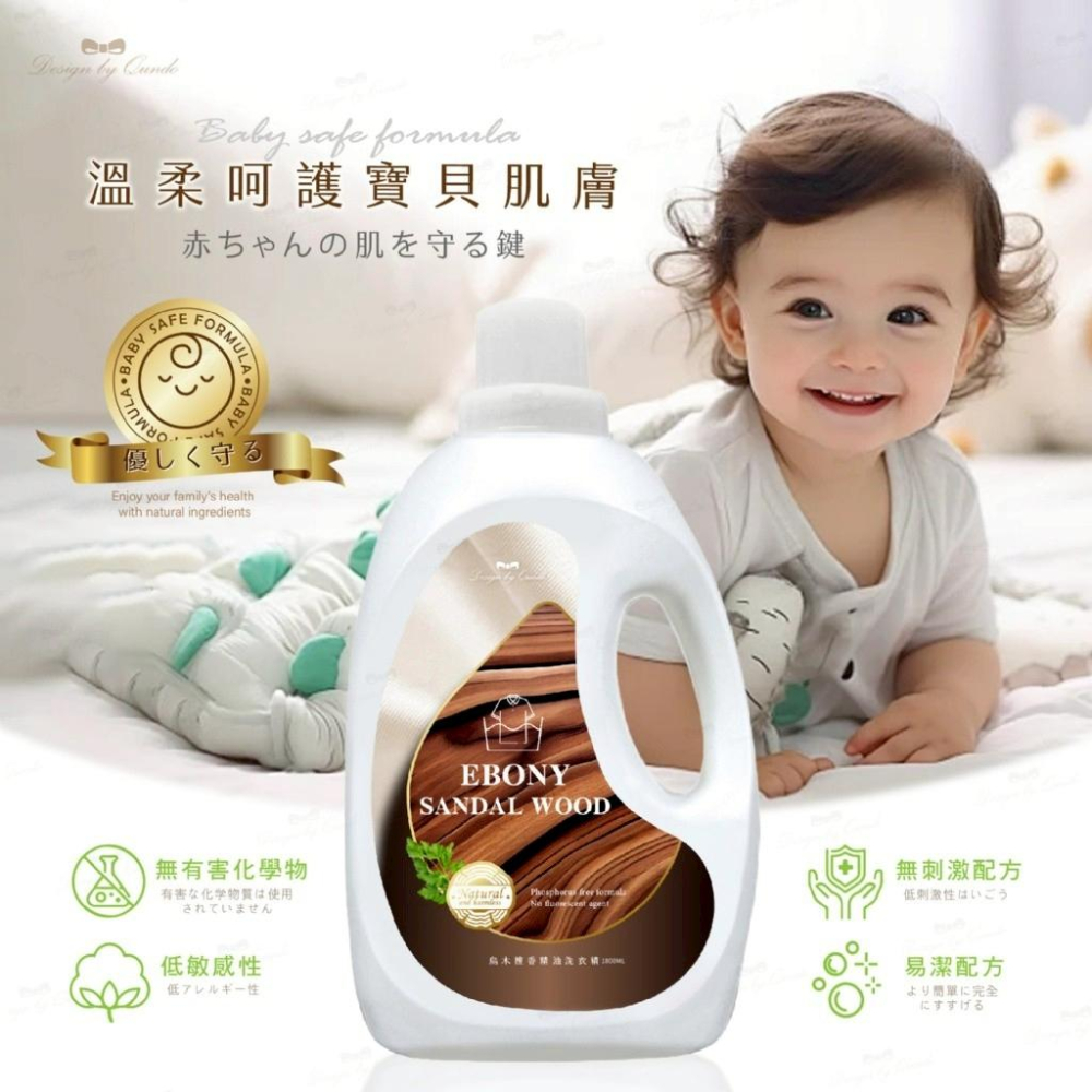 A115【康朵 烏木檀香精油洗衣精1800ML*2組】-細節圖8