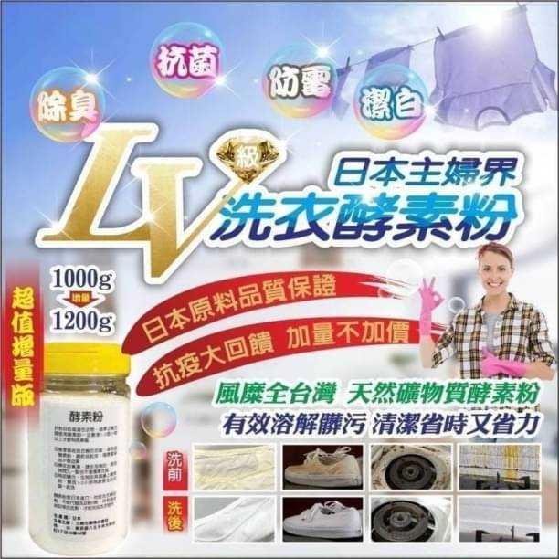 A118【超瘋日本主婦界Lv級洗衣酵素粉1200g*2組】-細節圖2