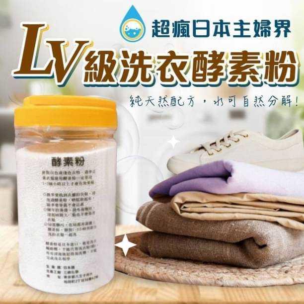 A118【超瘋日本主婦界Lv級洗衣酵素粉1200g*2組】-細節圖3