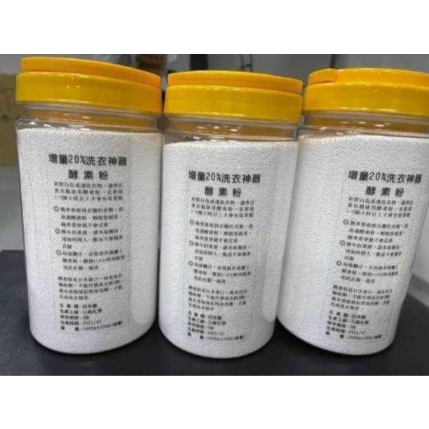 A118【超瘋日本主婦界Lv級洗衣酵素粉1200g*2組】-細節圖4