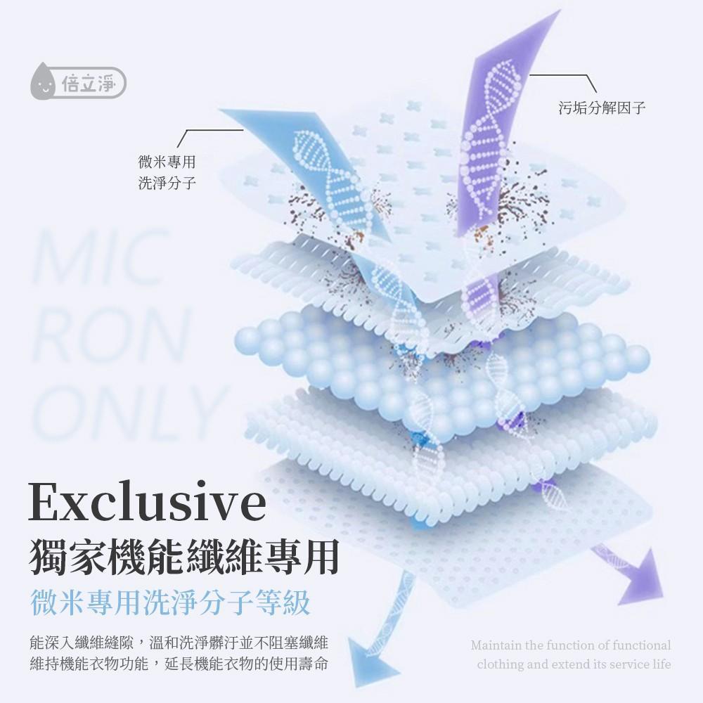 A123【倍立淨-石墨烯衣物機能型洗衣精500ml*3組】-細節圖3
