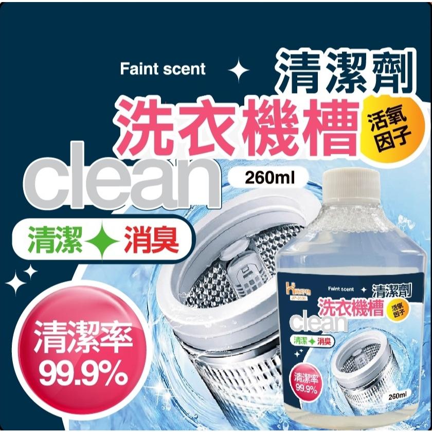 A124【洗衣槽清潔劑2罐*3組】-細節圖3