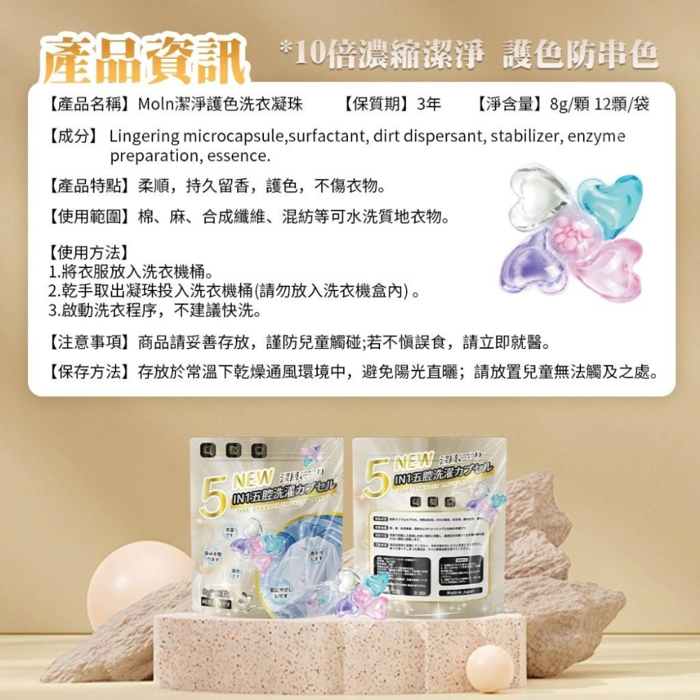 A127 【獨家款！Moln 潔淨護色洗衣凝珠8g×12顆／袋 *4袋】-細節圖3
