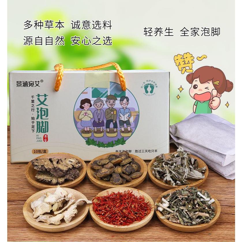 A131【艾泡腳草本泡腳養生禮盒10入盒出*5組】-細節圖7