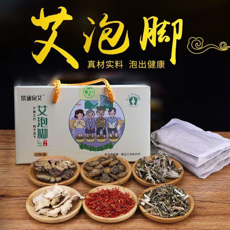 A131【艾泡腳草本泡腳養生禮盒10入盒出*5組】-細節圖8