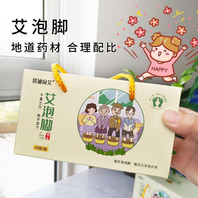A131【艾泡腳草本泡腳養生禮盒10入盒出*5組】-細節圖9