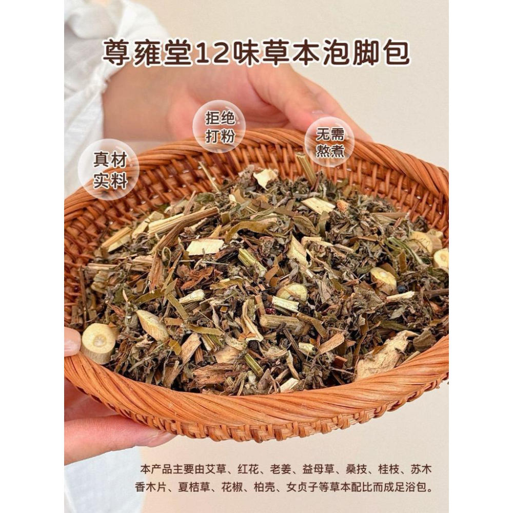 A132【日本12味草本養生泡腳包20入/包*2組】-細節圖4