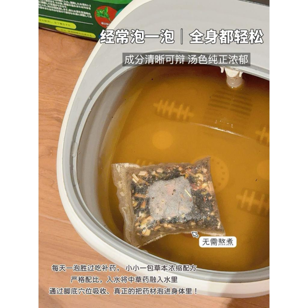 A132【日本12味草本養生泡腳包20入/包*2組】-細節圖7
