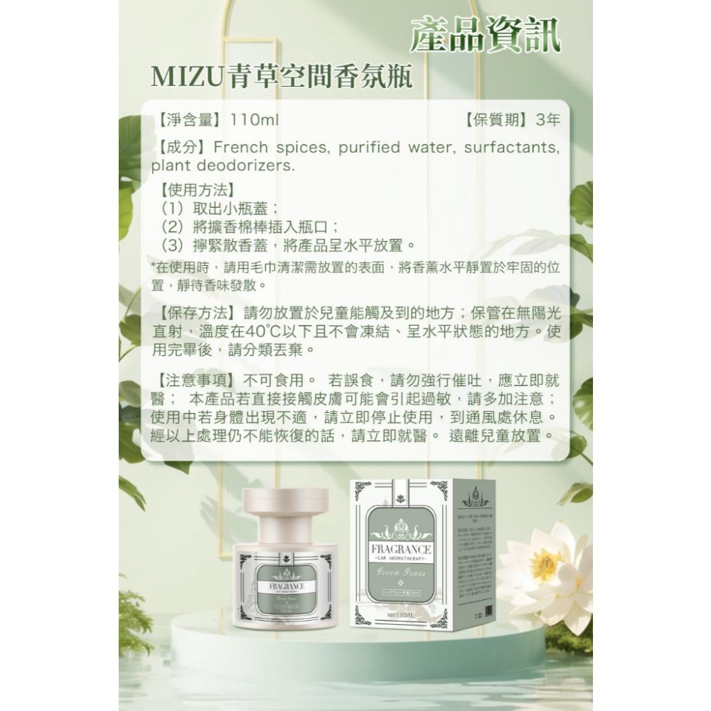 A133【MIZU 草本森林香氛瓶*2組】-細節圖7