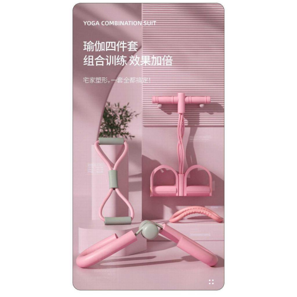 A135 燃脂健身瑜珈四件套-細節圖5