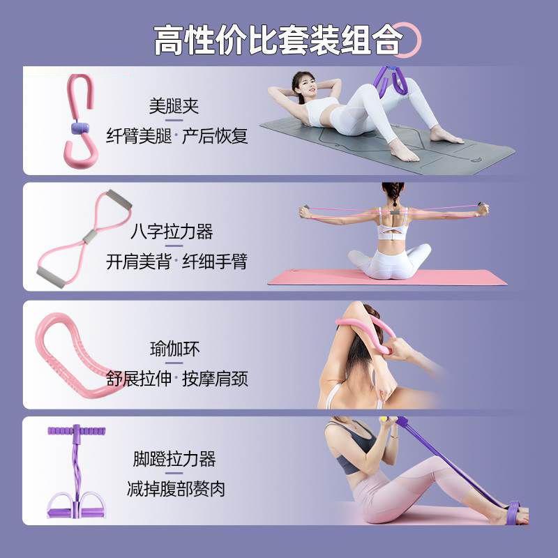 A135 燃脂健身瑜珈四件套-細節圖6