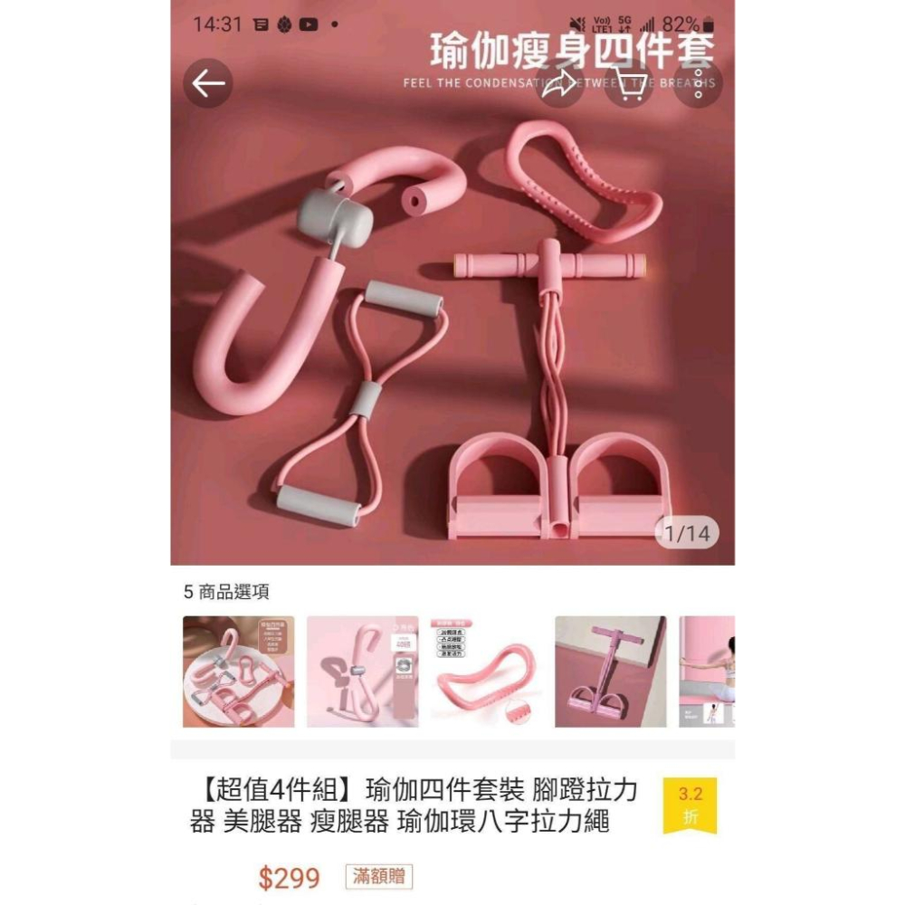 A135 燃脂健身瑜珈四件套-細節圖8