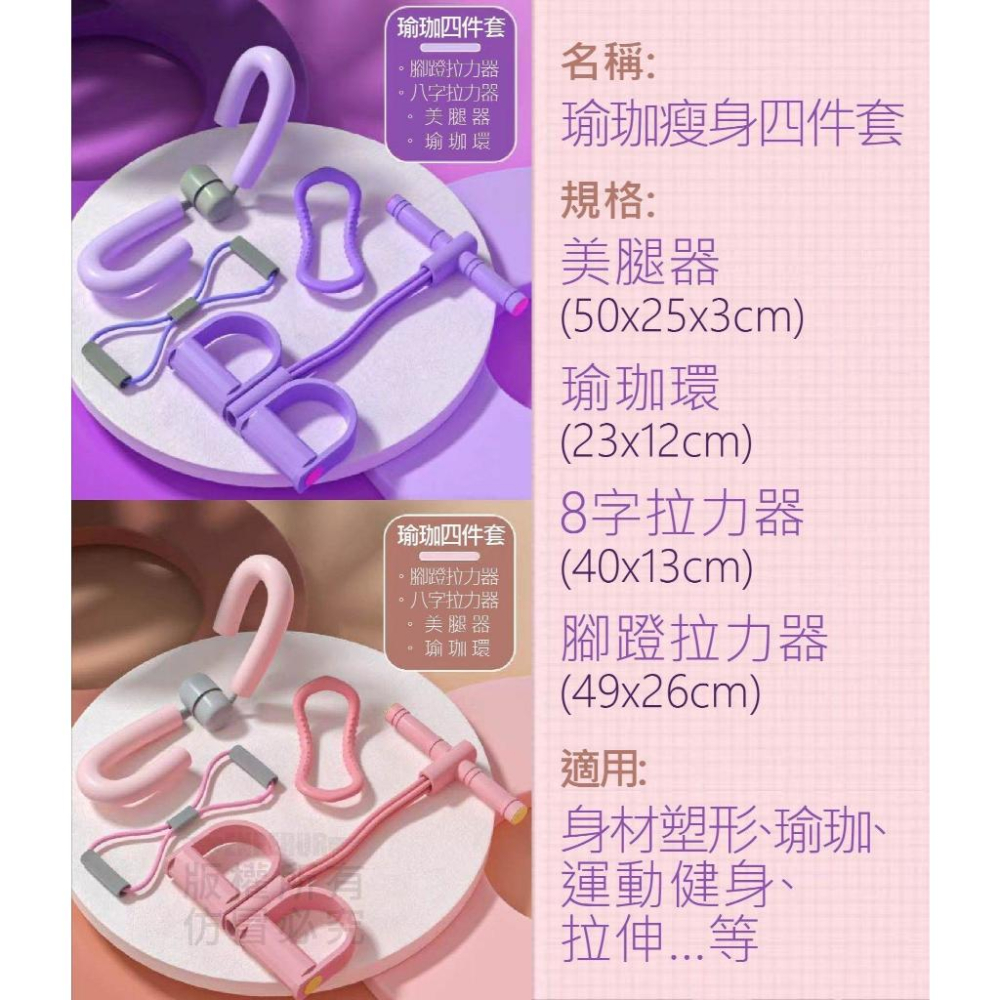 A135 燃脂健身瑜珈四件套-細節圖9