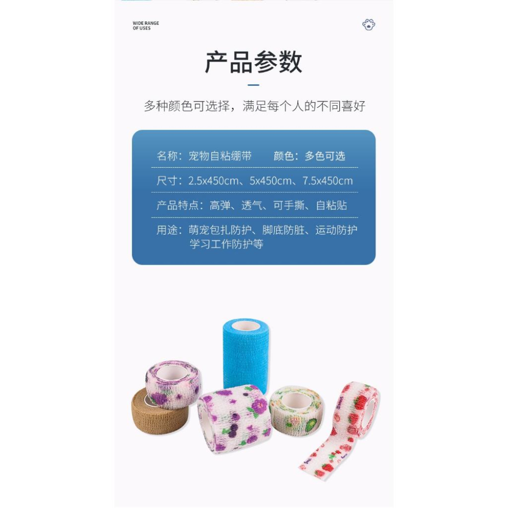A138【寵物自黏透氣繃帶5卷裝*3組】-細節圖3