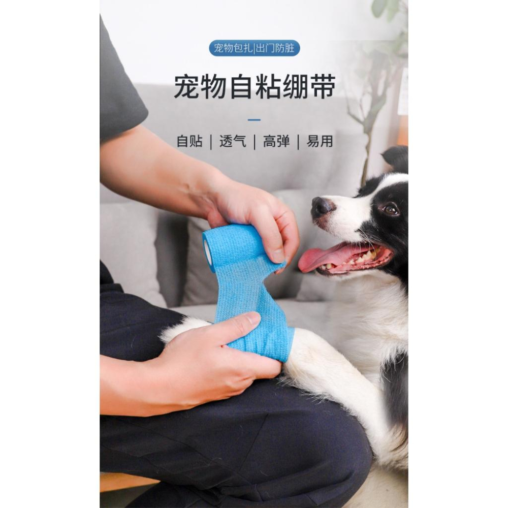 A138【寵物自黏透氣繃帶5卷裝*3組】-細節圖5
