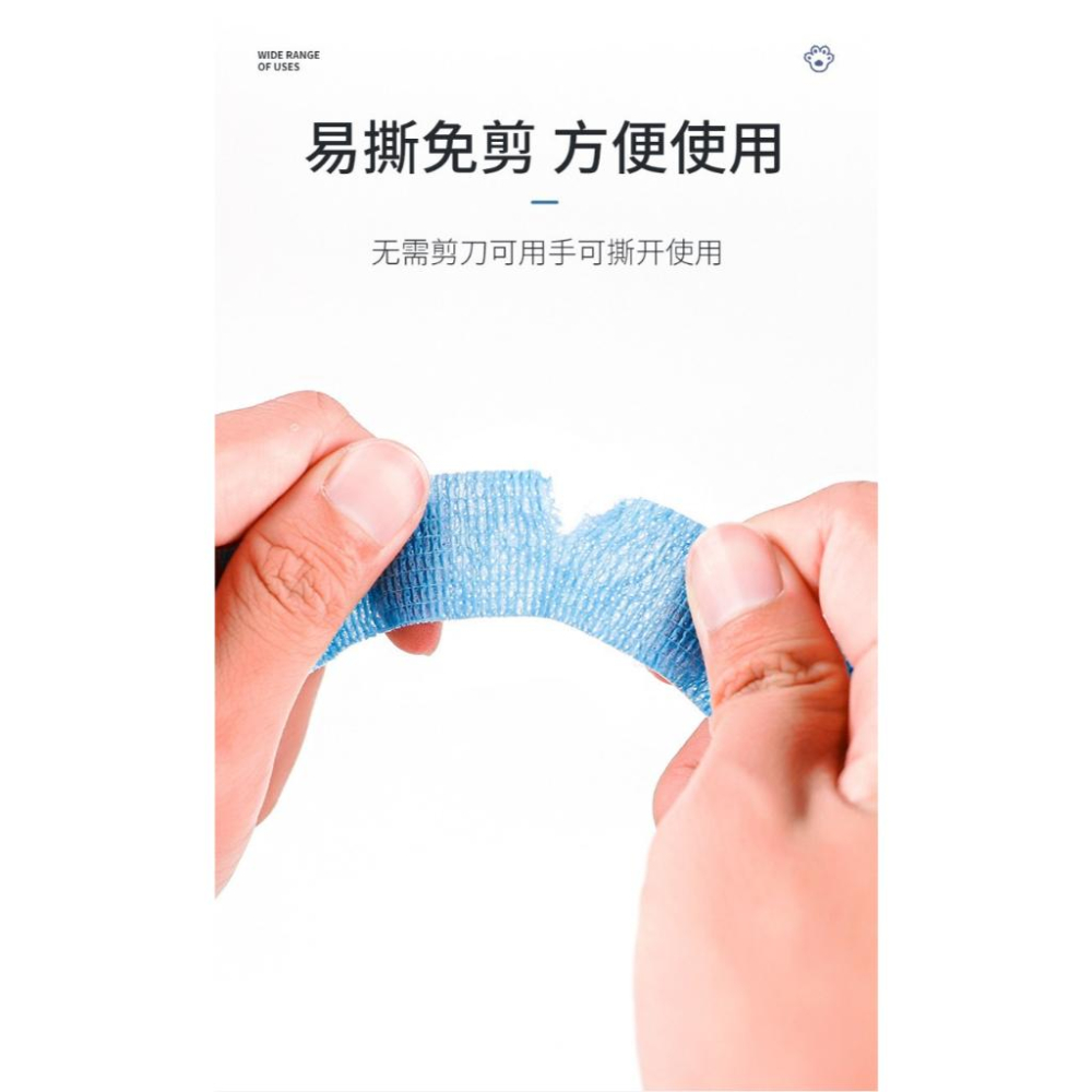 A138【寵物自黏透氣繃帶5卷裝*3組】-細節圖9