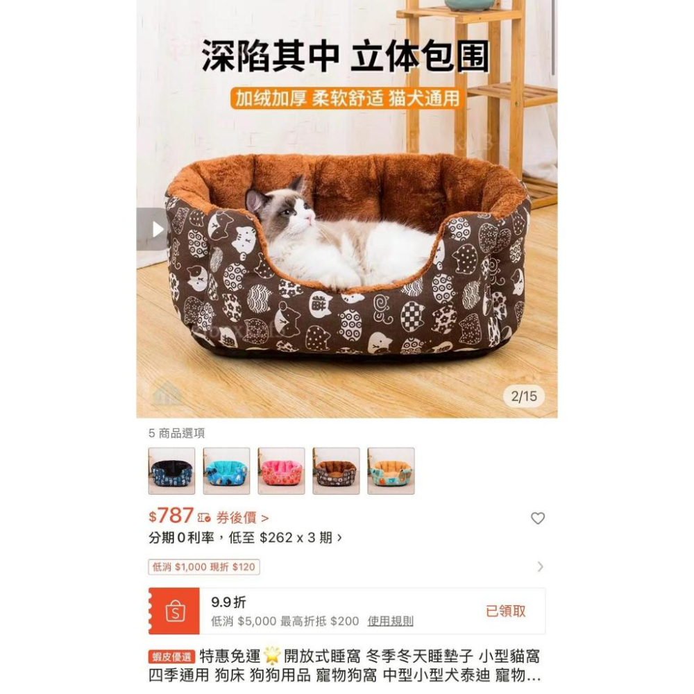 A139 深陷其中立體保暖寵物窩-細節圖2