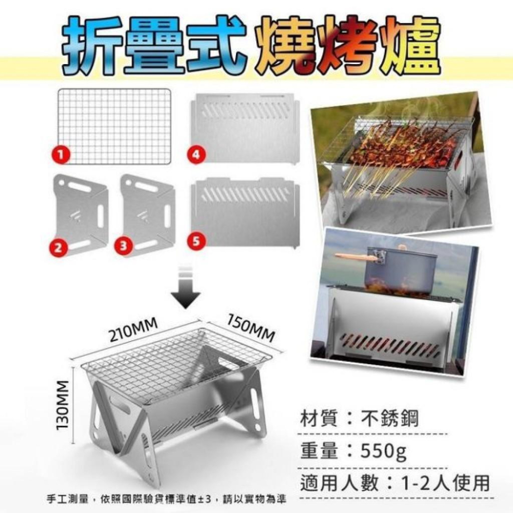 A146 便攜戶外折疊式燒烤爐套裝-細節圖5