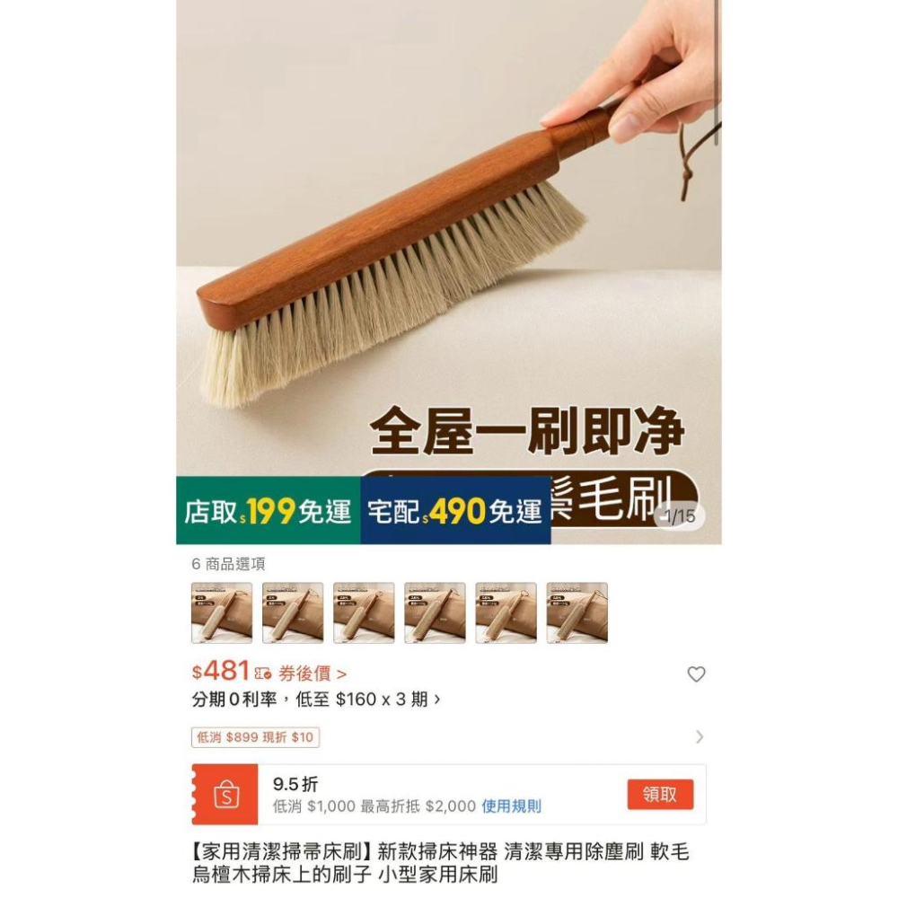 A162 日式檀木手柄軟毛清潔刷-細節圖3