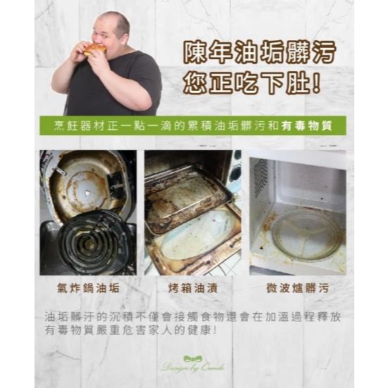 A175 康朵天然酵素氣炸鍋具清潔劑400ml-細節圖3