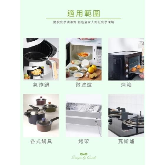 A175 康朵天然酵素氣炸鍋具清潔劑400ml-細節圖4