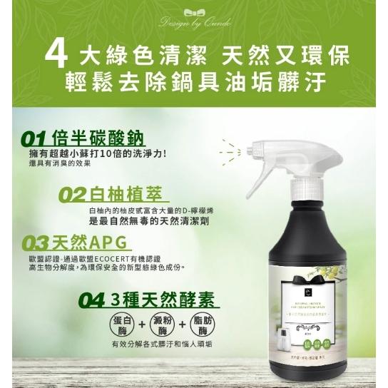 A175 康朵天然酵素氣炸鍋具清潔劑400ml-細節圖5