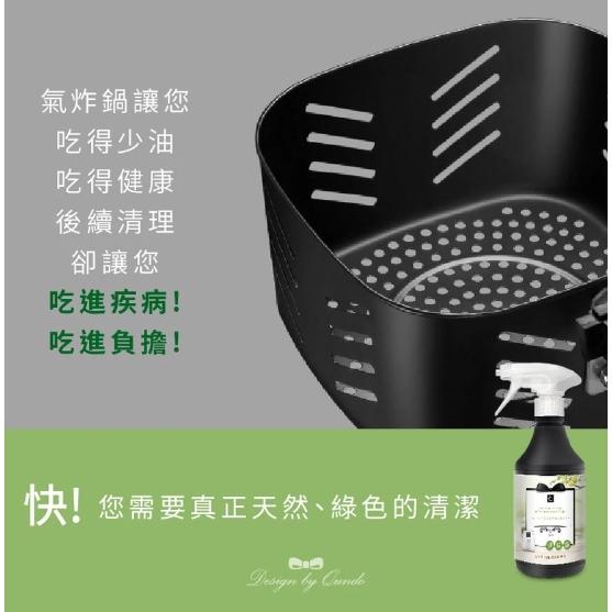 A175 康朵天然酵素氣炸鍋具清潔劑400ml-細節圖6