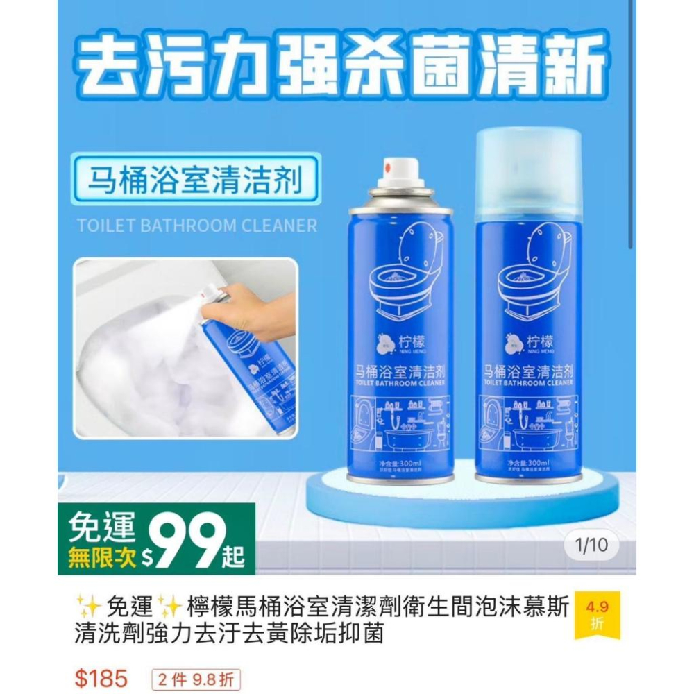 A178 【浴室馬桶泡泡清潔劑300ml*2組】-細節圖3