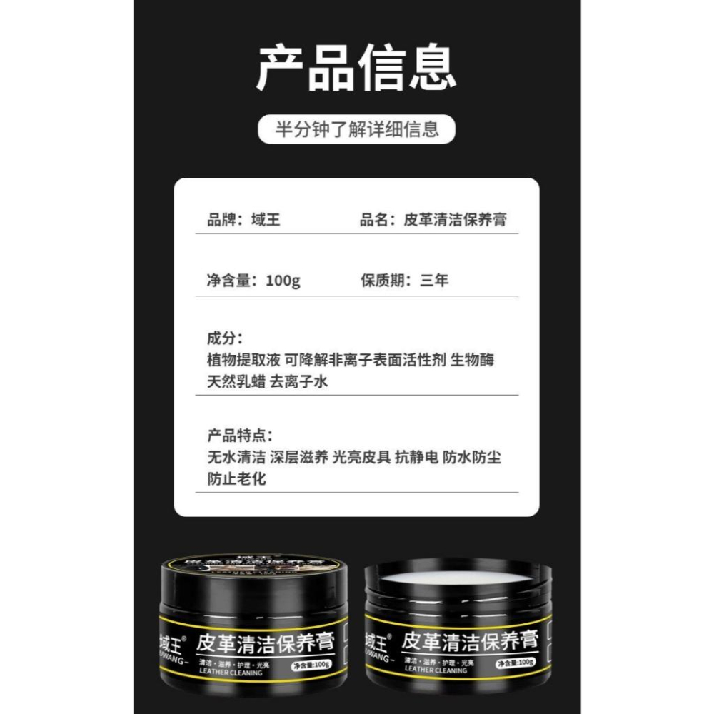 A184 皮革內裝一擦翻新保養清潔膏2瓶-細節圖2