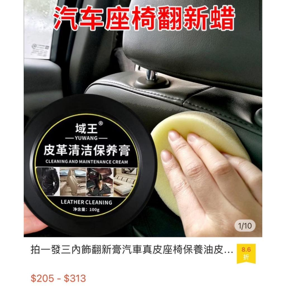 A184 皮革內裝一擦翻新保養清潔膏2瓶-細節圖3