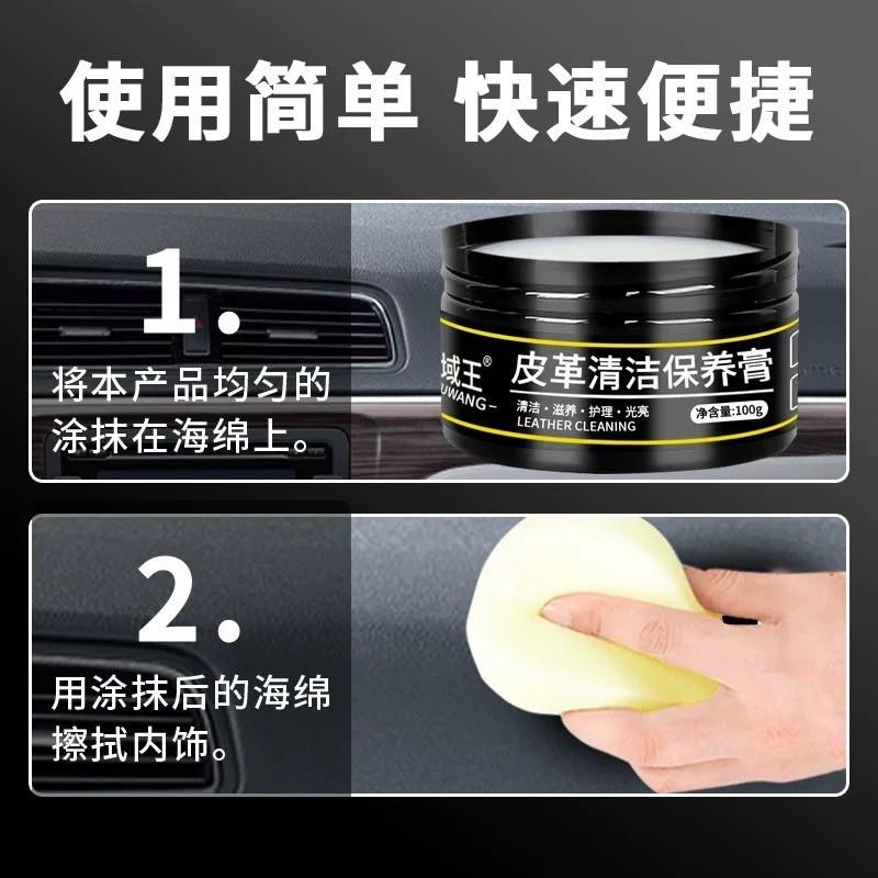 A184 皮革內裝一擦翻新保養清潔膏2瓶-細節圖4