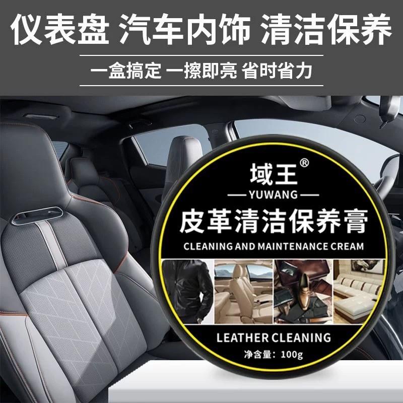 A184 皮革內裝一擦翻新保養清潔膏2瓶-細節圖7