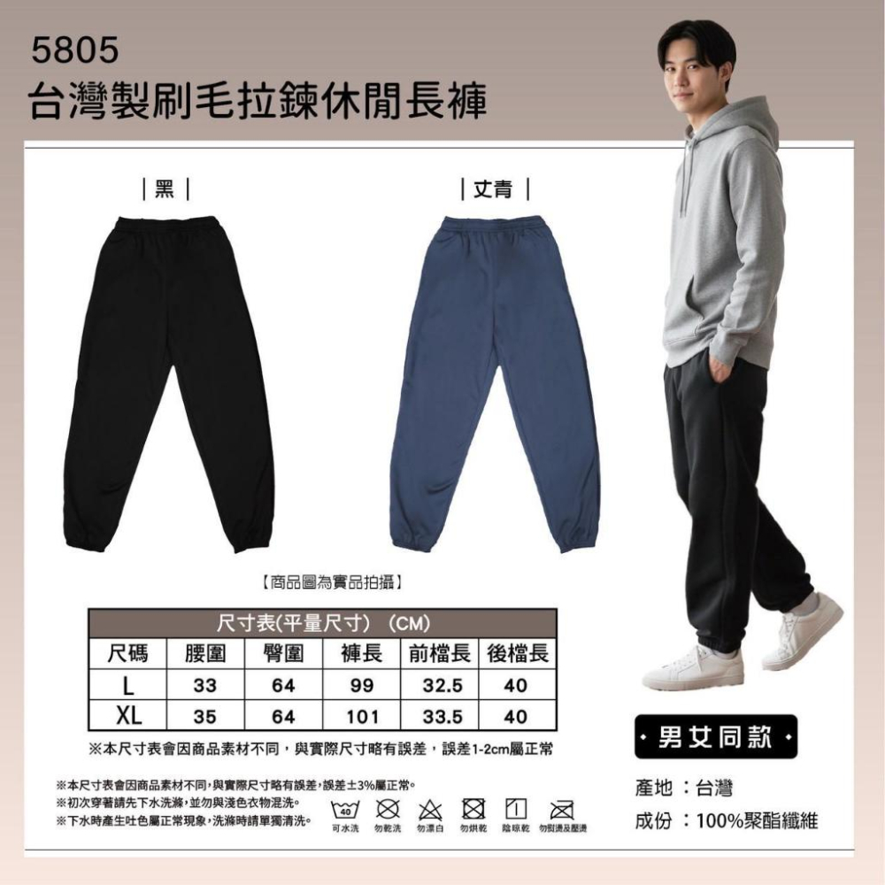 A191 台灣製男女刷毛拉鍊休閒長褲-細節圖2