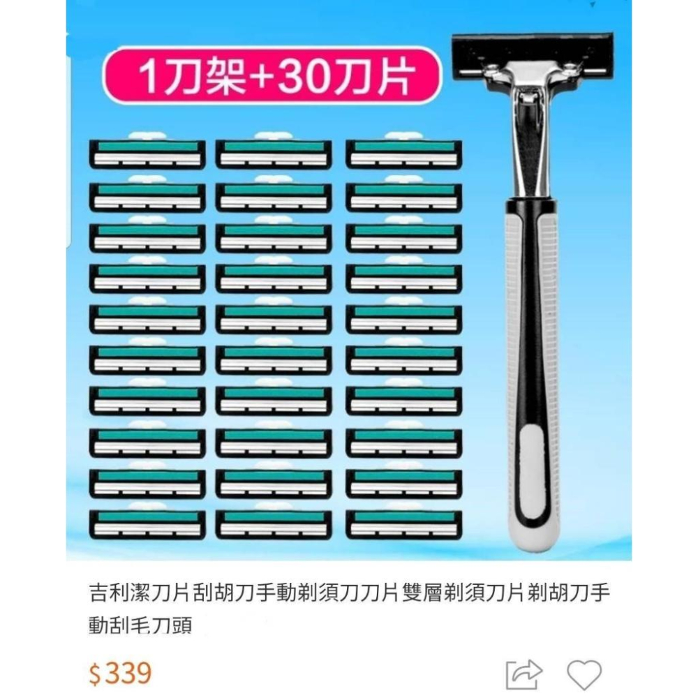 A192 【男士雙層30件刮鬍刀組*2組】-細節圖3