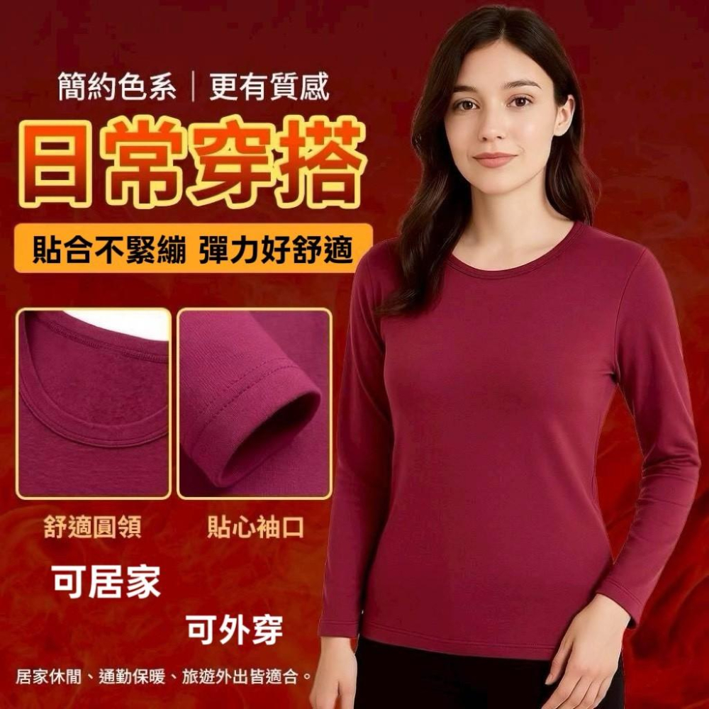 A193 輕磨毛圓領保暖衣(單一黑色)-細節圖2