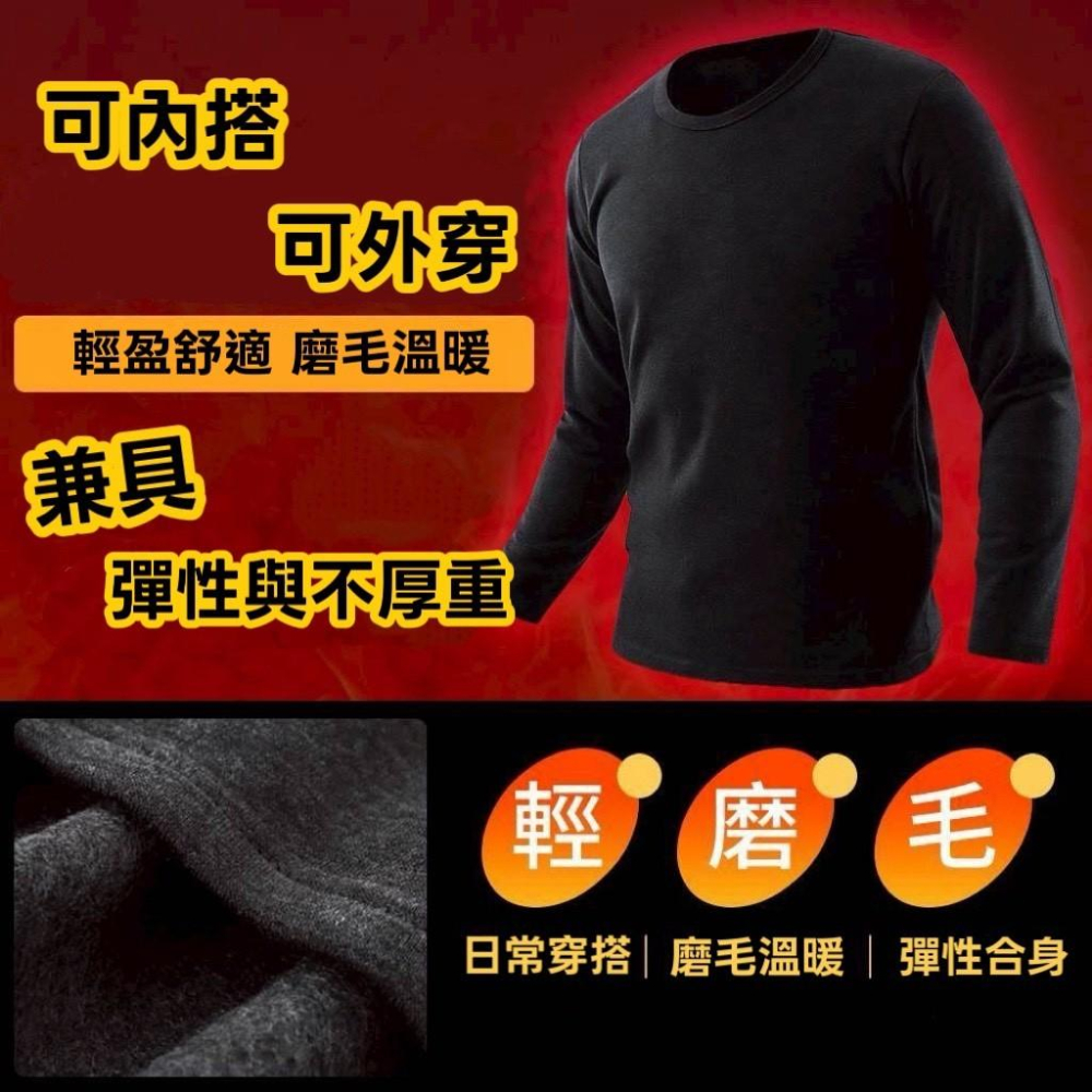 A193 輕磨毛圓領保暖衣(單一黑色)-細節圖6
