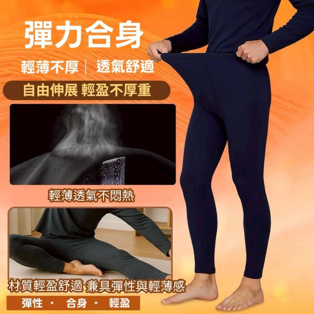 A194 超柔男款保暖內搭褲-細節圖3