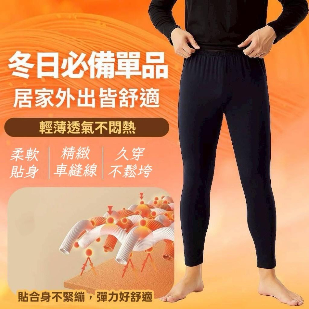 A194 超柔男款保暖內搭褲-細節圖5