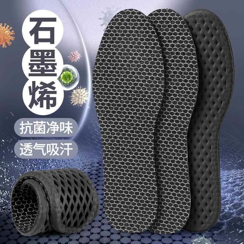 A195 【男款石墨烯抑菌除臭鞋墊*3組】-細節圖7